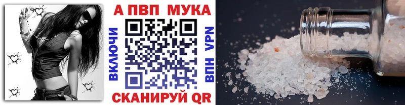 APVP кристаллы  Западная Двина 