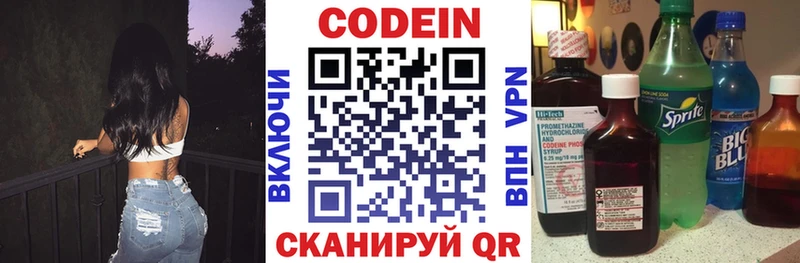 Codein напиток Lean (лин)  где можно купить наркотик  Западная Двина 
