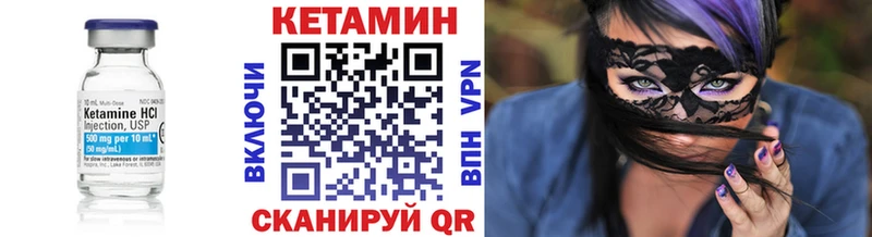 Кетамин ketamine  Западная Двина 